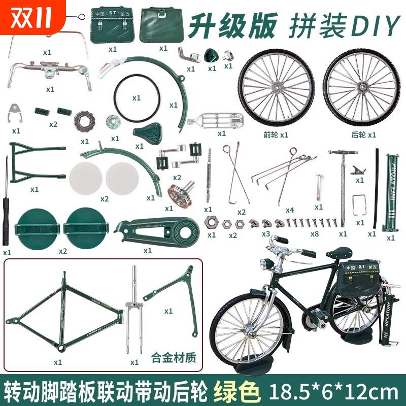 自行车模型拼装手工diy组装单车经典怀旧二八大杠合金车模型摆件