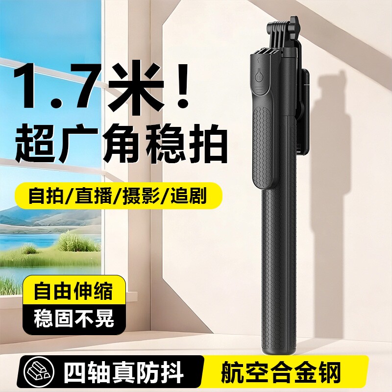 新款1.8米自拍杆三脚架蓝牙直播抖音360度补光手持落地支架通用