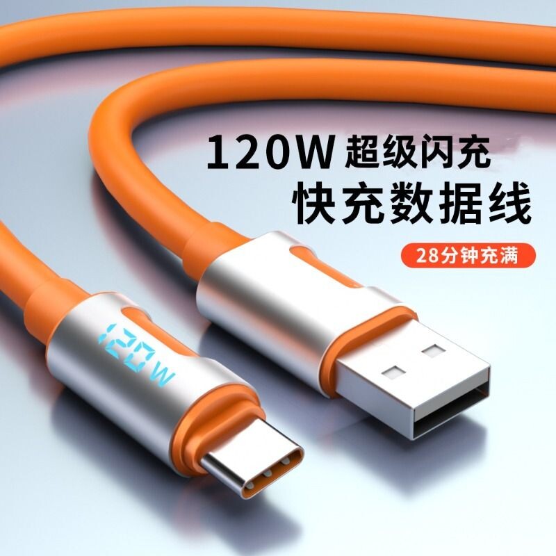 TYPEC接口超级快充数显120w图片