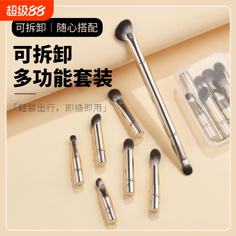 品遇化妆刷可拆卸刀锋鼻影刷遮瑕刷眼影刷铺色晕染刷小号便携套装