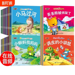 宝宝绘本幼儿童故事书启蒙早教书籍 0到1 3一4 6岁婴儿书籍幼儿园中班小班幼儿绘本阅读一周岁半亲子书 睡前故事绘本全套100册