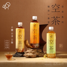 喜茶空茶0糖0卡0脂饮料3口味可选500ml*15瓶