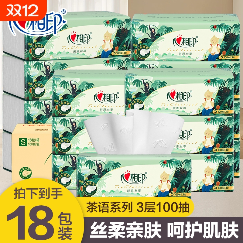 心相印抽纸茶语批发整箱大包纸抽家用面巾纸实惠囤货卫生纸原生