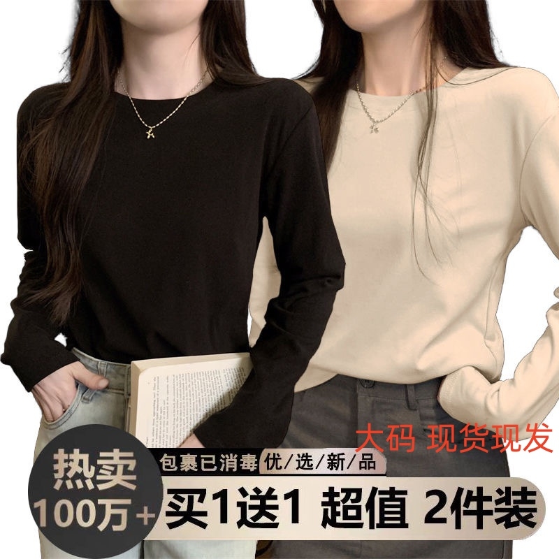 秋冬新款德绒打底衫内搭女大码保暖百搭修身正肩圆领长袖t恤上衣