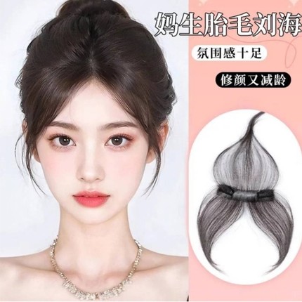胎毛刘海假发片女头顶真发自然前额无痕隐形发际线假发贴八字蓬松