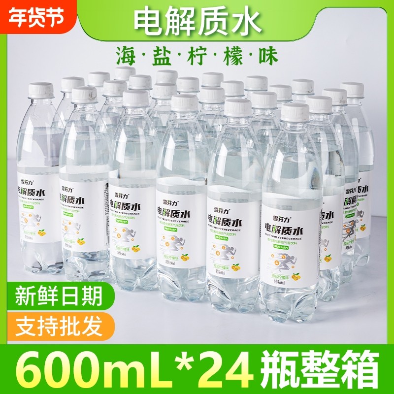 ���ʺ���ζ24ƿ���� �����ˮ���ʺ���ζ�˶�����24��ƿװ����0��0�����ǲ������� 22.44Ԫ