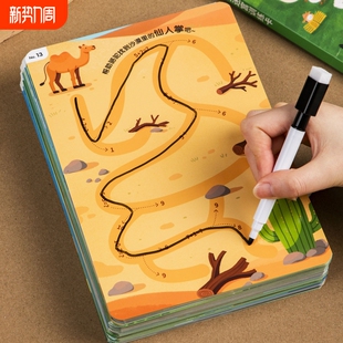 儿童迷宫训练书专注力益智类玩具全脑思维智力开发训练走迷宫3岁4