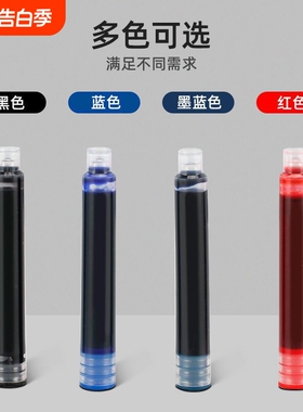 厂家直销通用3.4mm口径钢笔墨囊墨水胆纯蓝黑色红色蓝黑小学生替换墨囊3.4mm通用可替换