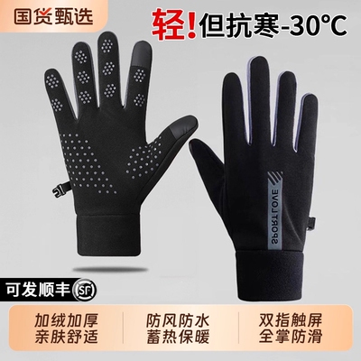 手套骑行男女士冬季加绒防冷风