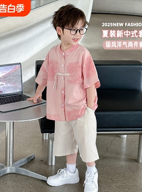 汉服男童2026儿童装男夏装新中式套装国风衬衫两件套潮粉色白色