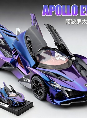大号阿波罗太阳神evo超级跑车