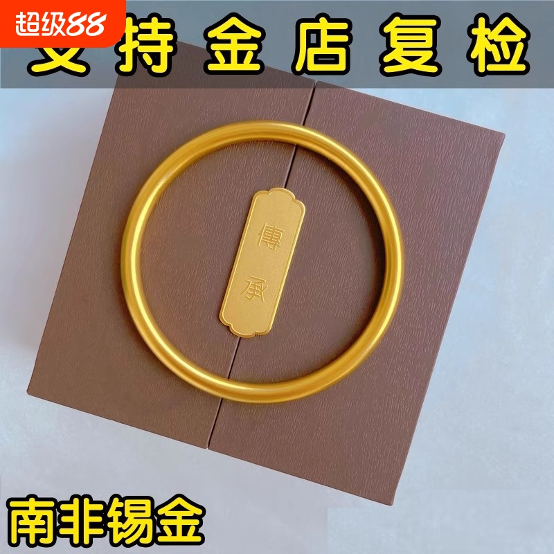 锡金古法传承仿真黄金手镯纯实心沙金手镯素圈婚庆镯子不掉色