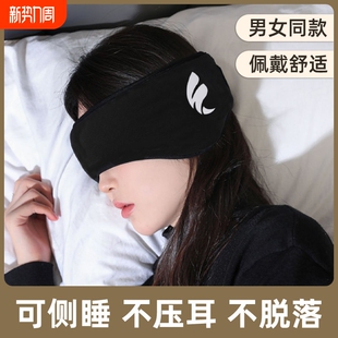隔音耳罩睡觉专用头戴式 耳塞超强吵防噪睡眠耳套降噪侧睡强效遮光