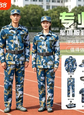涤棉军训服套装迷彩服男女学生夏季薄款初高中大学生速干帽子鞋子