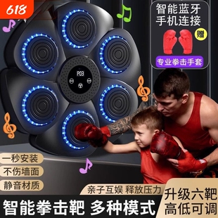 智能音乐拳击机家用电子墙靶男打拳儿童成人健身散打反应训练器材