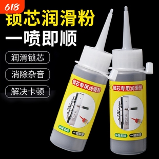 锁芯润滑剂润滑粉铅粉门锁专用防盗门钥匙孔锁眼超细石墨粉铅笔粉