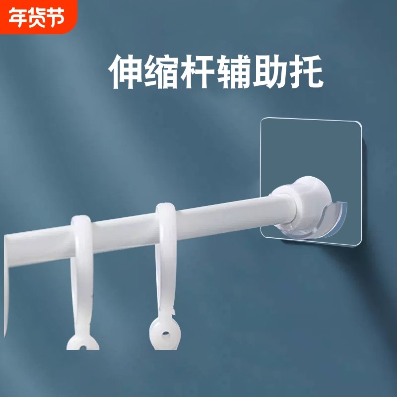 伸缩杆托粘贴式免打孔窗帘杆固定座器横杆门帘杆挂夹挂钩支架配件