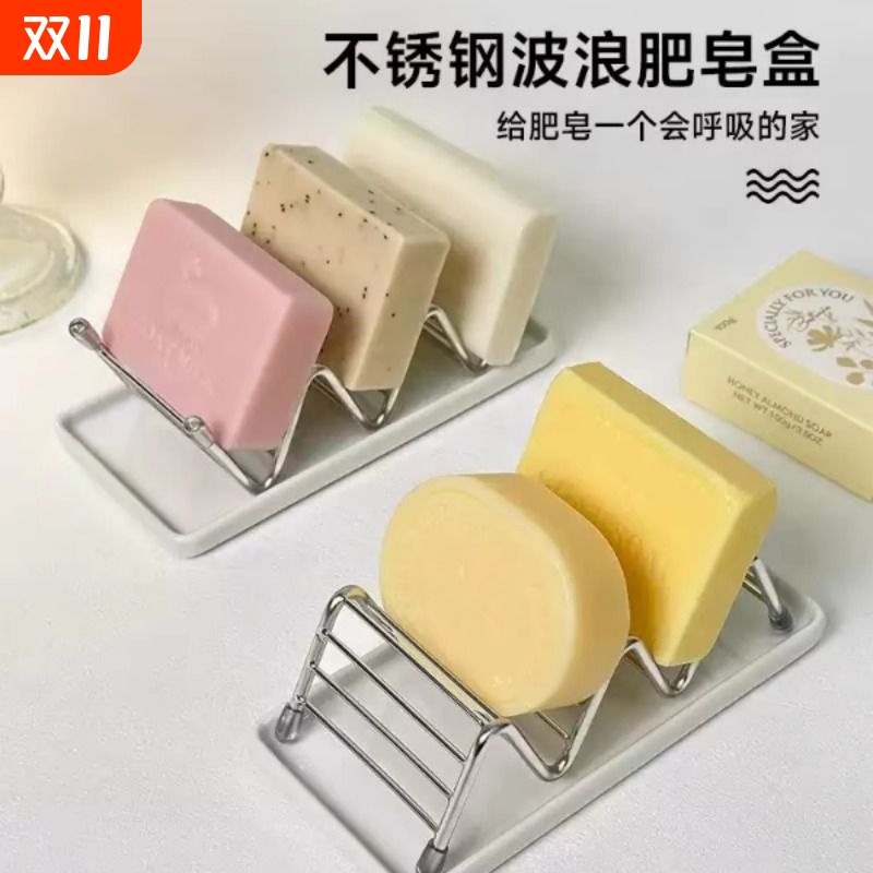 肥皂盒304不锈钢陶瓷皂碟创意w型家用卫生间沥水肥皂托香皂置物架