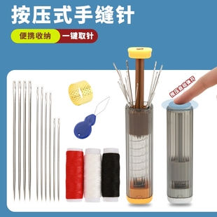 缝补衣服被子大眼手缝针细长多功能磁吸工具包 按压升降针线盒套装
