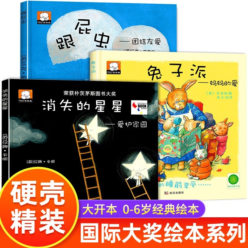 全新正版 精装硬壳