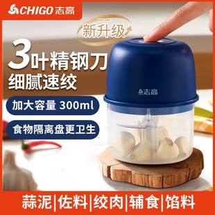 配3叶刀头 志高蒜泥机家用小型蒜泥神器无线电动打蒜器