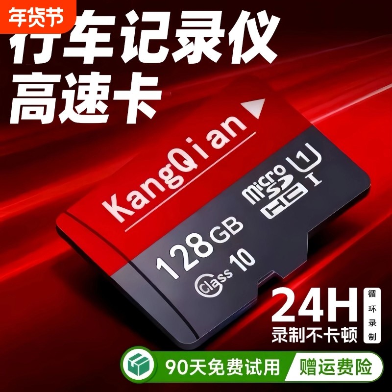 行车记录仪内存卡专用128g汽车高速卡64g车载储存卡fat32