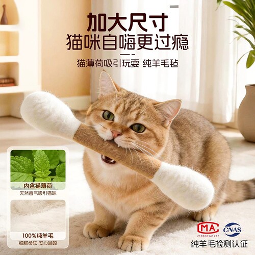 羊毛棉签猫薄荷逗猫棒自嗨解闷