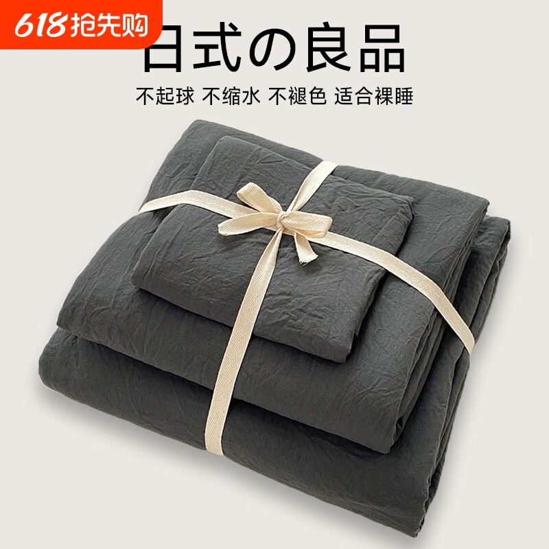 床上四件套单人学生宿舍被套罩床单三件套非全棉纯棉床品四季通用
