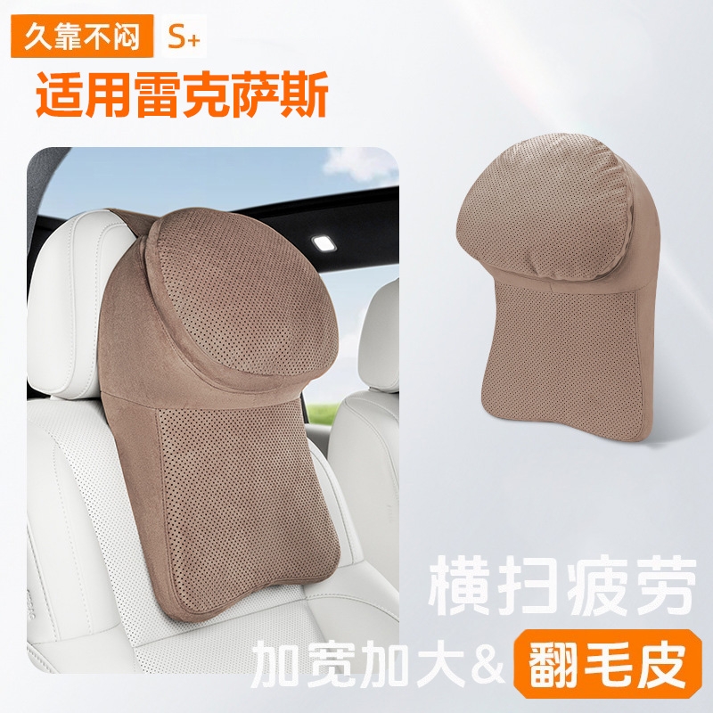 适用于雷克萨斯ES200汽车翻毛皮双层打孔大头枕腰靠ES300H/RXNXLS