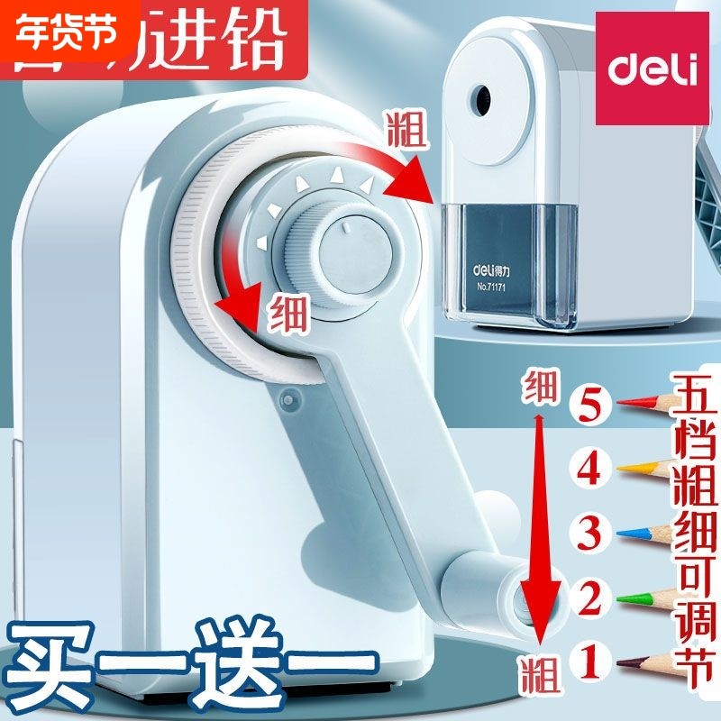 得力卷笔刀削笔刀转笔刀小学生专用铅笔刀削笔器儿童用自动进铅手摇削