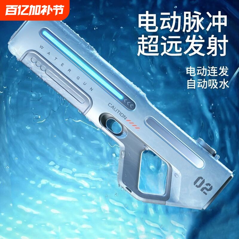 电动水枪【烈儿宝贝直播间】脉冲自动连发喷水儿童高压强力射程远
