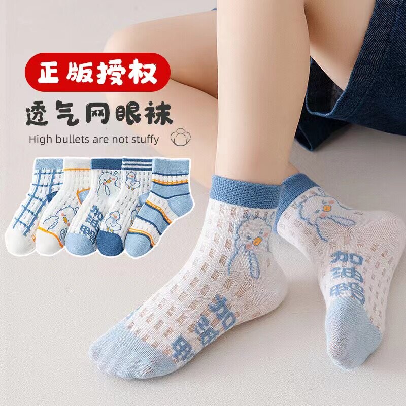 儿童袜子春夏季薄款透气男孩网眼中筒袜男童冰丝棉袜中大童宝宝袜