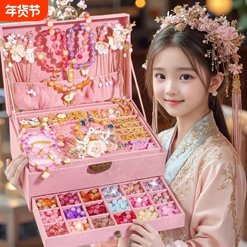 手链串珠儿童古风礼盒手工diy项链材料6小女孩子玩具新年生日礼物,玩具/童车/益智/积木/模型,手工串珠/穿珠/首饰编织,淘宝优惠券,粉丝福利购,淘宝优惠卷