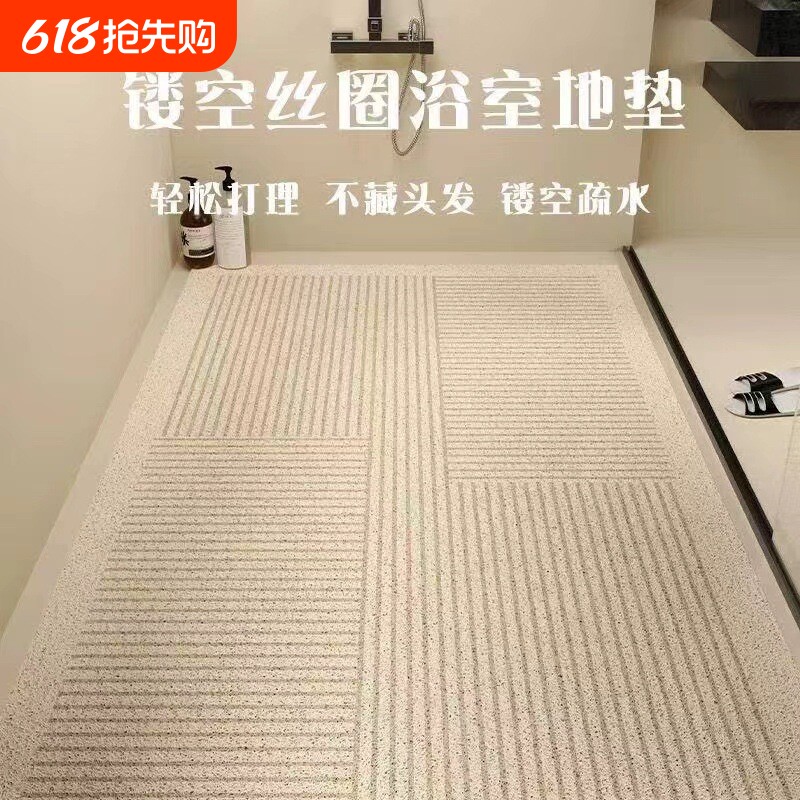 淋浴房浴室地垫满铺沥水脚垫丝圈镂空排水隔水防滑卫生间浴室地毯