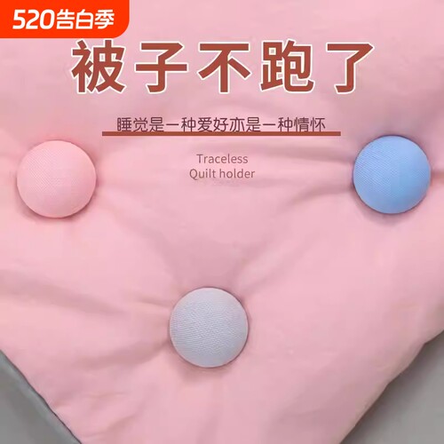 被子固定器床单防跑被防滑无针安全隐形夹子被角扣被罩订被套不跑