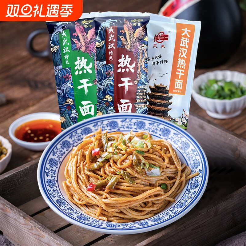 武汉热干面独立包装|千人加购