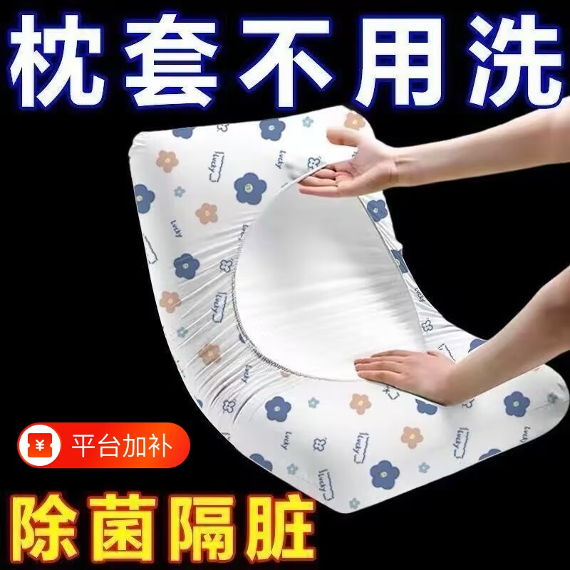 旅行一次性枕头套独立包装枕套加厚加大出差酒店枕巾隔脏便携出门
