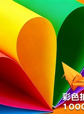 折纸a4彩色手工儿童彩纸正方形软卡纸小学生专用马卡龙色千纸鹤