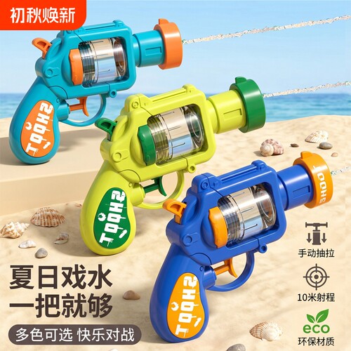 儿童水枪滋水玩具喷水呲水枪男孩宝宝洗澡玩具豌豆大容量手动戏水