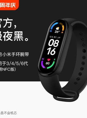适用小米手环9表带10//8腕带7手6表带nfc三四五六七八九十代智能替换运动5硅胶4男高级3透明2女生卡扣绿色