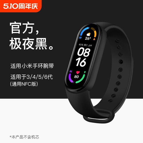 适用小米手环9表带10//8腕带7手6表带nfc三四五六七八九十代智能替换运动5硅胶4男高级3透明2女生卡扣绿色