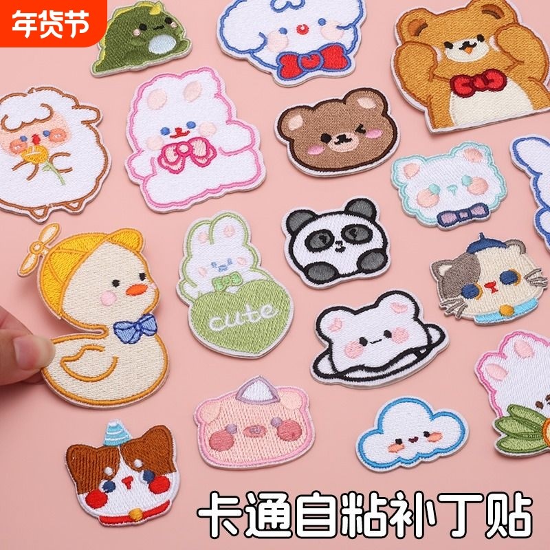 羽绒服的衣服补丁贴自粘免缝刺绣破洞无痕修补布贴可缝可水洗修复,居家布艺,布贴,淘宝优惠券,粉丝福利购,淘宝优惠卷