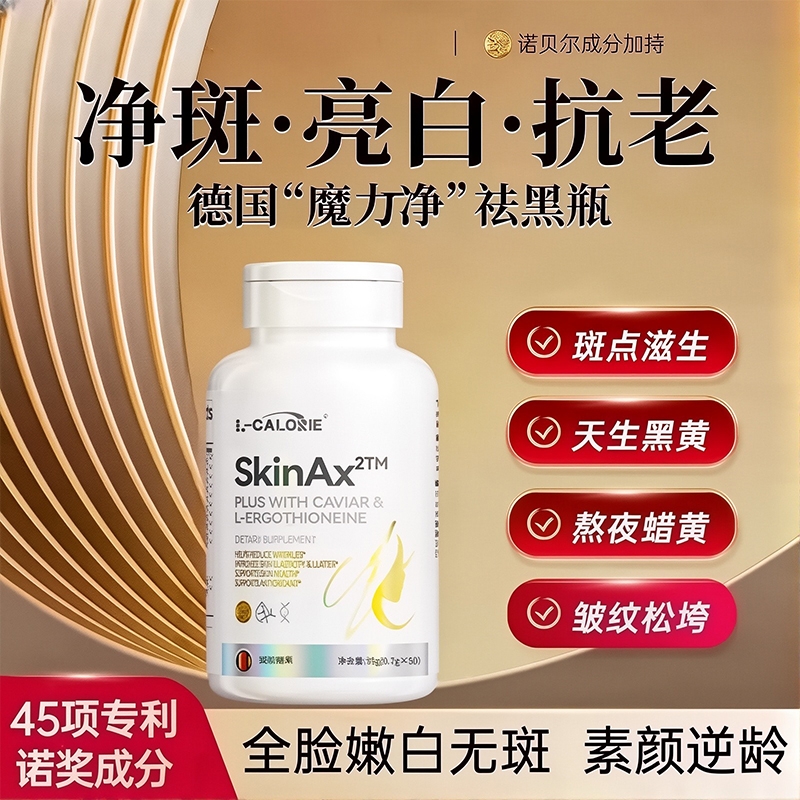 非DDZ时光瓶麦角硫因PQQ葡萄籽胶囊提拉驻颜年轻态内调去黄XT紧致