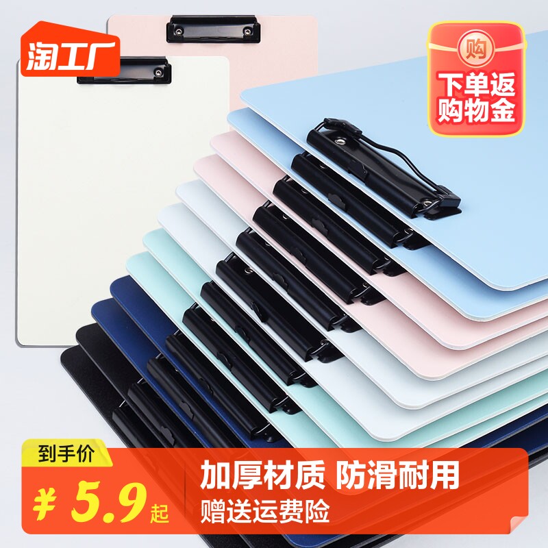 真彩加厚a4板夹文件夹夹板文具办公学生用品会议记录写字板垫板资料合同夹高硬度塑料书写板a5餐厅用菜单夹板属于什么档次？