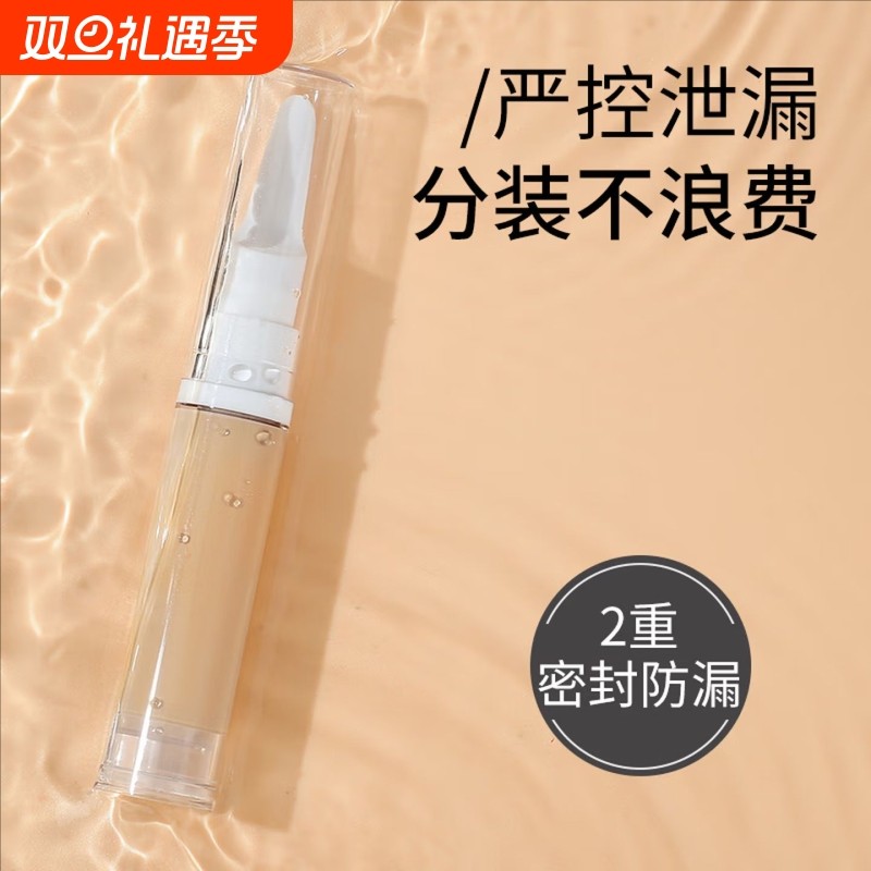 真空旅行分装瓶小喷瓶便携按压式鸭嘴瓶化妆品补水乳液粉底液眼霜