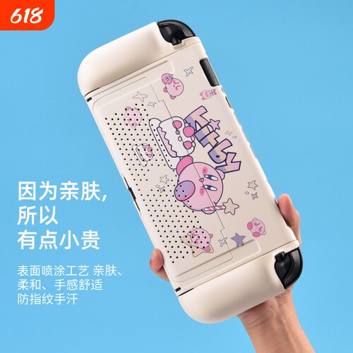适用于任天堂switch2保护套2代