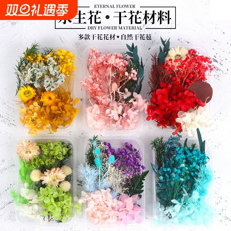 儿童手工diy天然干 干燥花永生花彷真花假花混合材料包团扇贴画
