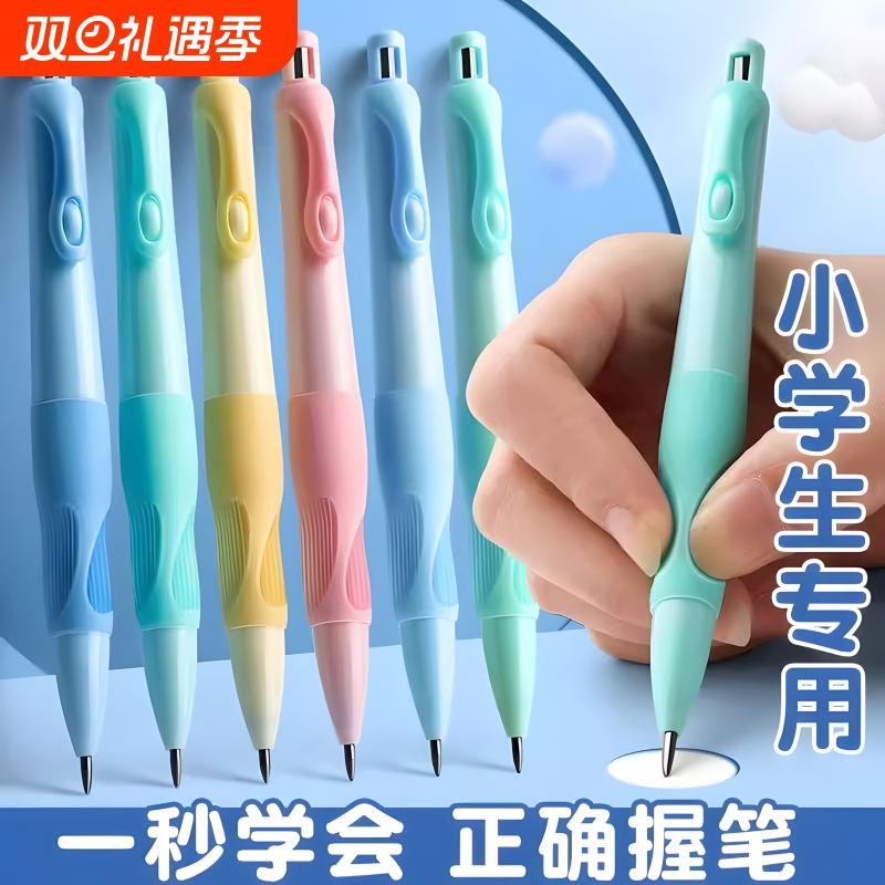 新款海豚正姿铅笔小学生用2.0不断芯自动铅笔自带卷笔刀自动笔儿童一年级初学者二年级矫正握姿粗杆胖胖铅笔