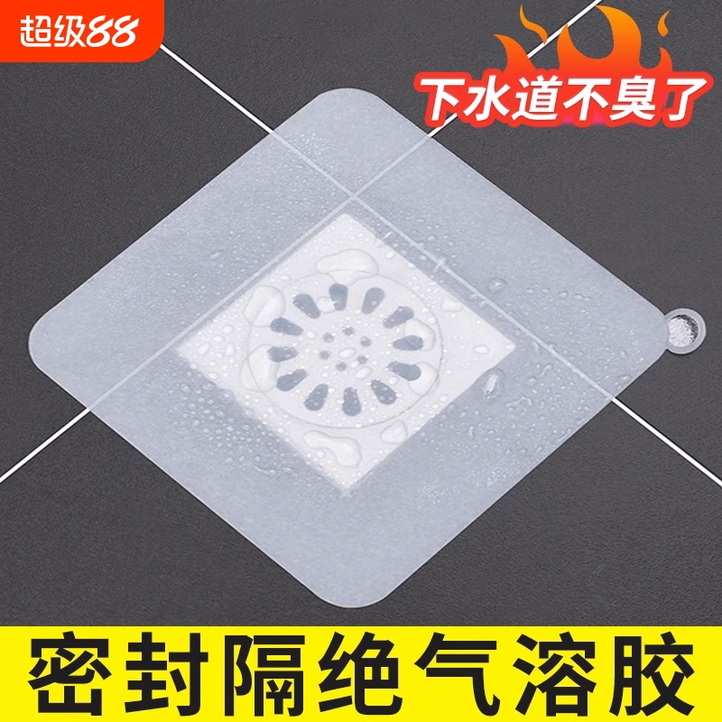 浦司地漏防臭器卫生间