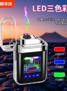 透明防水电弧脉冲打火机防风usb充电机甲风电子点烟器点火炫酷